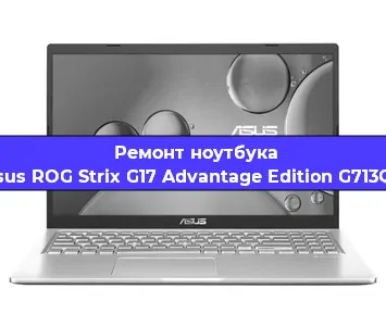 Замена usb разъема на ноутбуке Asus ROG Strix G17 Advantage Edition G713QY в Перми